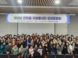 포항시 남구보건소, ‘한마음 자원봉사단 성과공유회’ 개최 기사 이미지