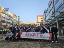 양산시, 영업용 택시 사업구역 위반 금지 캠페인 기사 이미지