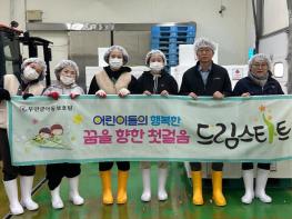 무안군 드림스타트, ㈜금화 후원 치킨 가공품 꾸러미 2차 전달 기사 이미지