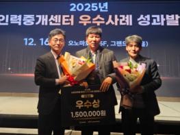 무안군 공공형 계절근로, 전국 평가 우수상 수상 기사 이미지