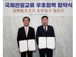 청주시, 일본 오비히로시와 국제관광교류 우호협력 협약 체결 기사 이미지