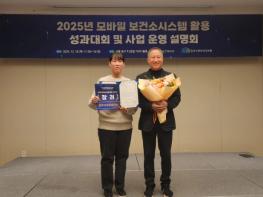 청주시 청원보건소, AI‧IoT 기반 건강관리사업 우수기관 선정 기사 이미지