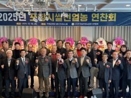 포항 쌀전업농 300여 명 한자리에…미래 경쟁력 강화 나서 기사 이미지