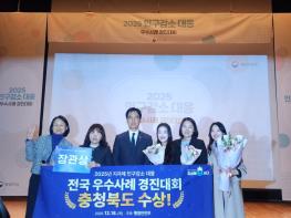 충북도, 인구감소대응 우수사례 경진대회 ‘장관상’ 수상 기사 이미지