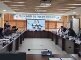 익산시, 누리집 전면 개편…디지털 창구 새롭게 기사 이미지