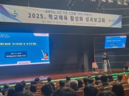 경남교육청, 2025년 학교체육 활성화 성과 보고회 개최…우수 사례 발표․정책 공유 기사 이미지