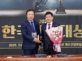 동대문구, ‘한국정책대상’ 지방정부 부문 수상 기사 이미지