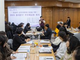 동대문구, 민선 8기 마지막 ‘주민배심원단’ 출범 기사 이미지