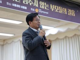 박강수 마포구청장, 전국장애인부모활동가대회 참석 기사 이미지