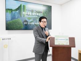 광진구의회 이동길 의원 '광진구 탄소중립 위원회' 정기 간담회 개최 기사 이미지