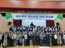 학생 성장과 학교 적응을 지원하는 상주학생상담자원봉사자연합회 집단상담 현장 보고회 개최 기사 이미지