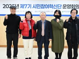 여주도시공사, 제7기 시민참여혁신단 활동 종료 기사 이미지