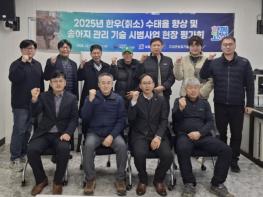 고성군, 2025년 한우(칡소) 수태율 향상 및 송아지 관리 시범사업 평가회 개최 기사 이미지