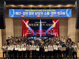 전남소방본부, 예산ㆍ장비 업무담당자 소통 협력 워크숍 개최 기사 이미지