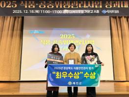 예천군, 2025년 식품안전관리 평가‘최우수상’수상 기사 이미지