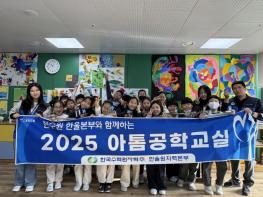 한울본부, 2025년도 아톰공학교실 시행 기사 이미지