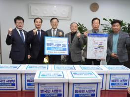 음성군, 중부내륙철도 지선 반영 기원 범국민 서명부 국토부 전달 기사 이미지