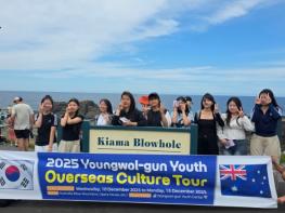 영월군청소년수련관, 2025년 영월군청소년해외문화탐방 성료 기사 이미지