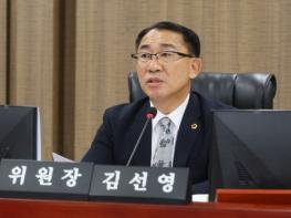 경기도의회 김선영 의원, 2025년 경제노동위원회 행정사무감사 우수위원 수상 기사 이미지