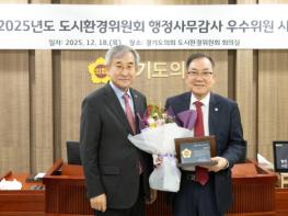 경기도의회 최승용 의원, ‘2025년도 도시환경위원회 행정사무감사 우수위원’ 수상 기사 이미지