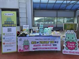 용인특례시, 고향사랑기금 1억 2000만 원 투입해 2026년 시민 체감형 복리증진 사업 추진 기사 이미지