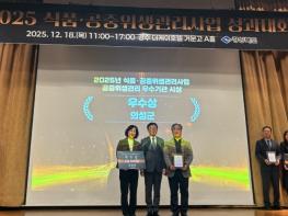 의성군, 식품·공중위생 2개 부문 동시 ‘우수상’ 수상 기사 이미지