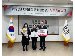 태백시, 2025년 강원특별자치도 지방세정 운영 종합평가 2년 연속 최우수 기관 수상 기사 이미지