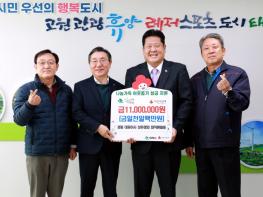 태백시 주식회사 경동, 저소득층 위해 1,100만 원 기부 기사 이미지