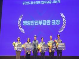 논산시, 주소 정책 ‘전국 최고’ 입증…행정안전부장관상 수상 기사 이미지