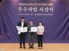 논산의 600년 종가 문화, 국가유산 활용 우수사례로 기사 이미지