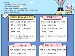 청주오송도서관 7개관, 어린이 겨울 독서교실 수강생 모집 기사 이미지