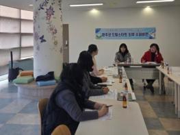 완주군 드림스타트, 전문가 초빙 사례관리 역량 강화 기사 이미지