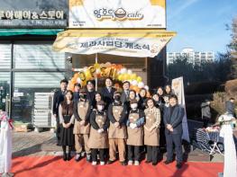 인천 서구지역자활센터 제과사업단 개점 기사 이미지