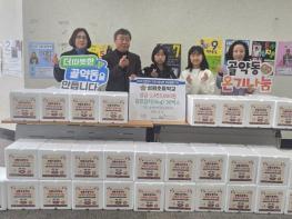 광양시 ‘배움 속에 큰 행복’ 성황초등학교, 동절기 이웃사랑 실천 기사 이미지