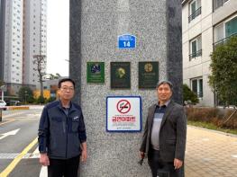 익산 금연아파트 확대…쾌적한 공동주택 문화 조성 기사 이미지