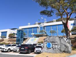 청송군, 2025년 경상북도 공공의료관리 성과대회 기관 우수상 수상 기사 이미지