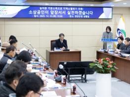 청양군 농어촌기본소득, 지역 소상공인과 상생 방안 모색 기사 이미지