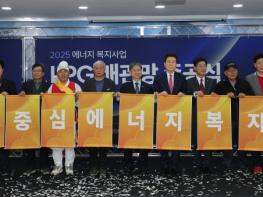 포항시, 농어촌 4개 마을 LPG 배관망 준공 … 에너지복지 체감 확대 기사 이미지