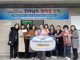 구례군 세브란스의원, 동네의원 마음이음사업 ‘장려상’ 수상 기사 이미지