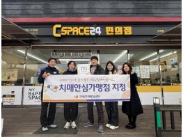 구례군, 치매안심가맹점 지정 현판 전달식 개최 기사 이미지