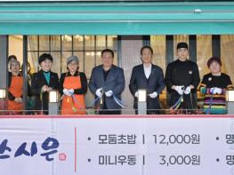 남구노인과 청년이 함께 일하는 전국 최초 노인일자리 초밥전문점 ‘스시은(銀)’ 개장 기사 이미지