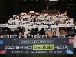 ‘크리에이터 수도’ 울산 남구와 함께 하시겠습니까?  기사 이미지