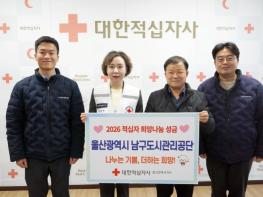 울산남구도시관리공단 고래문화마을 기부함에 담긴 여행의 추억, 나눔으로 이어져 기사 이미지