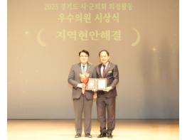 포천시의회 연제창 부의장, ‘경기도시‧군의회 의정활동 우수의원’ 표창 수상 기사 이미지