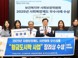 중장년 1인가구 돌봄과 지역경제를 잇다…광명시 ‘황금도시락’ 사회보장제도 우수사례 선정 기사 이미지