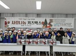 바르게살기운동 양주시 옥정2동위원회, 성탄절 사랑나눔 키즈박스 행사 개최 기사 이미지