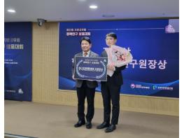 울산 남구, ‘2025년 지방공무원 정책연구 발표대회’ 장려상 수상 기사 이미지