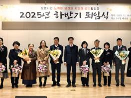 밀양시, 2025년 하반기 퇴임식 가져 기사 이미지