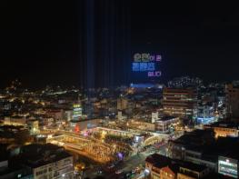 순천 원도심 밝힌 남문터광장 열림식에 1천 명 운집, 애니·웹툰 클러스터 가능성 증명!  기사 이미지