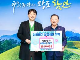 함안군 대보공업㈜, ‘희망 2026 나눔 캠페인’ 동참해 이웃사랑 실천 기사 이미지